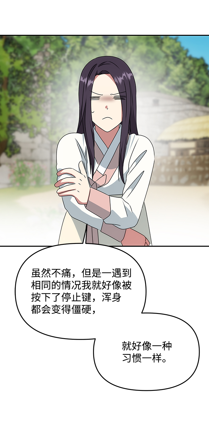 絕對不可以NG - [第41話] 視線(1/2) - 7