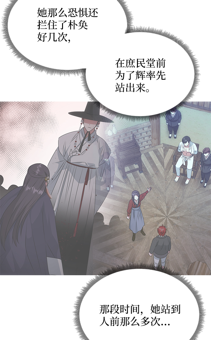 絕對不可以NG - [第41話] 視線(1/2) - 3