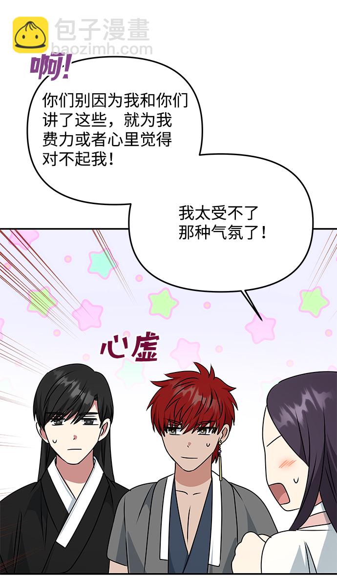絕對不可以NG - [第41話] 視線(1/2) - 5