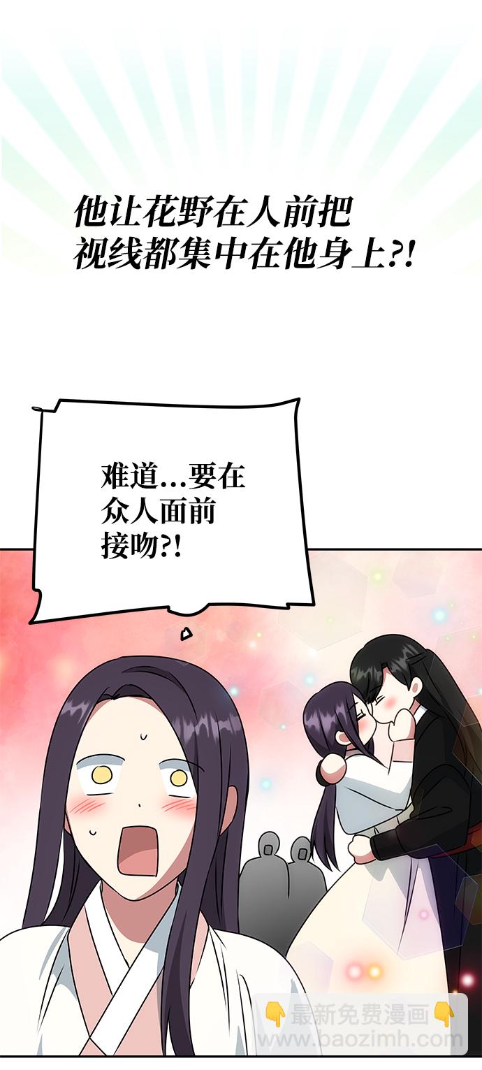 絕對不可以NG - [第41話] 視線(1/2) - 6