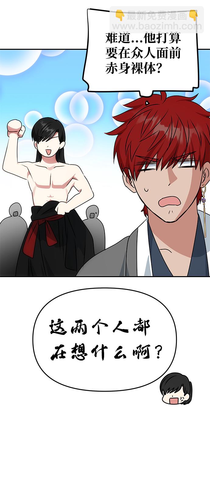 絕對不可以NG - [第41話] 視線(1/2) - 7