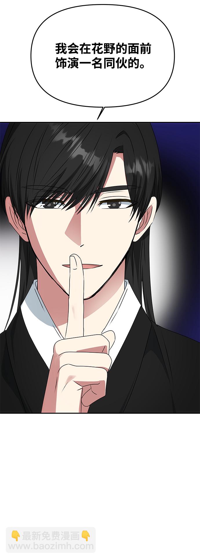 絕對不可以NG - [第41話] 視線(1/2) - 8