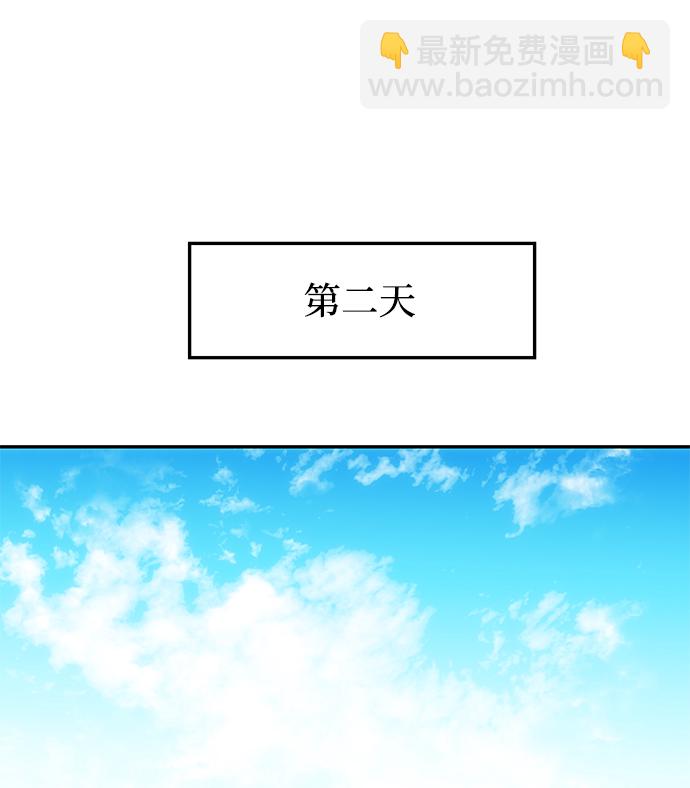 絕對不可以NG - [第41話] 視線(1/2) - 1
