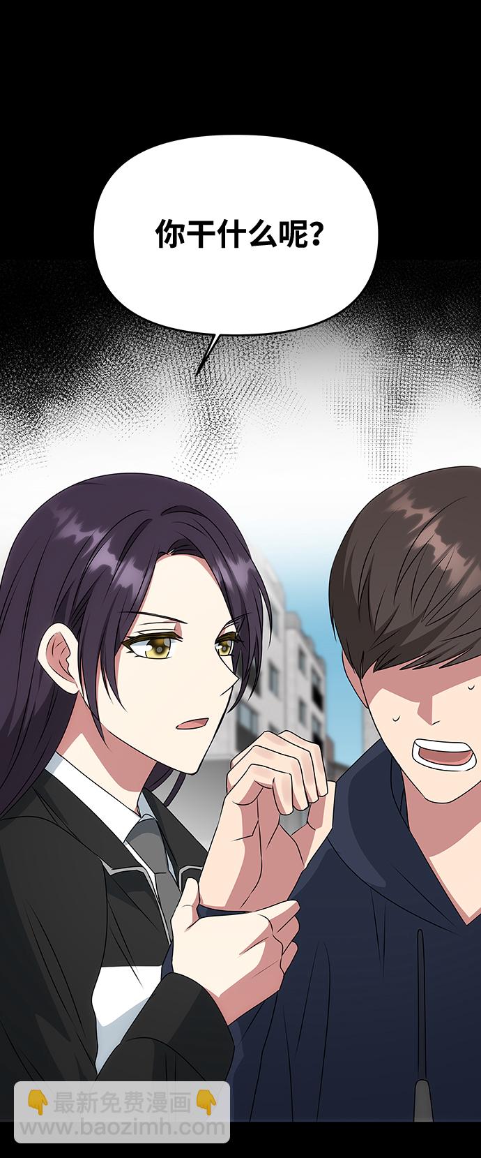 絕對不可以NG - [第41話] 視線(1/2) - 5
