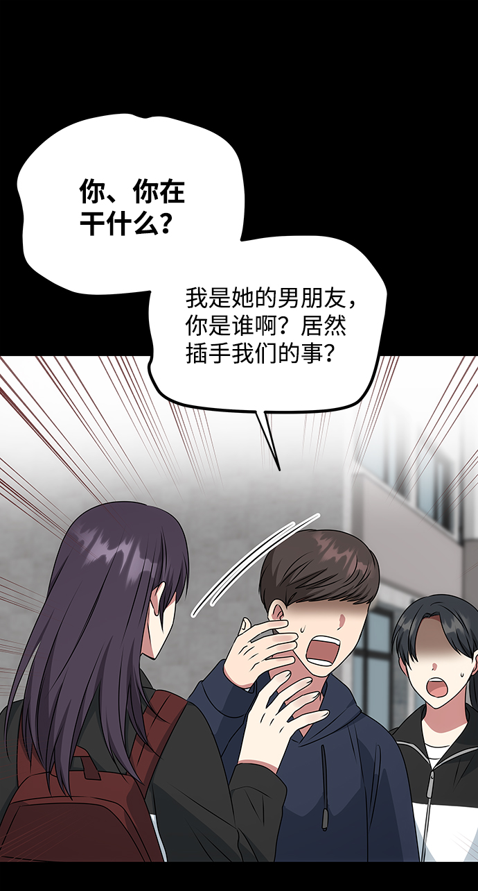 絕對不可以NG - [第41話] 視線(1/2) - 7