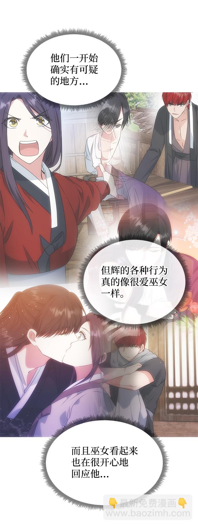 絕對不可以NG - [第43話] 矛盾(1/2) - 7