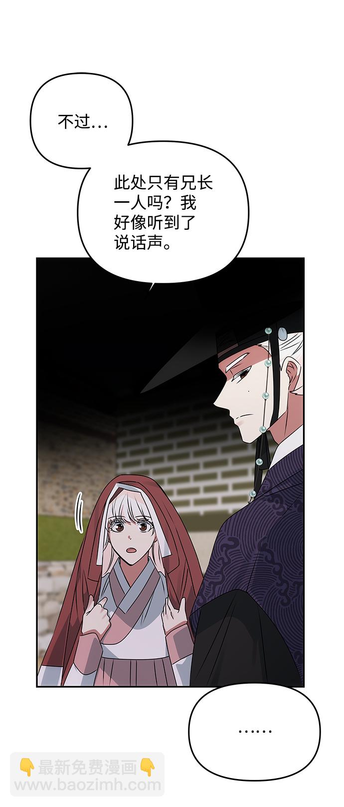 絕對不可以NG - [第45話] 誤會加深(1/2) - 2