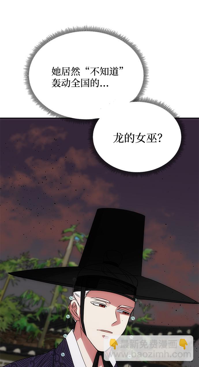 絕對不可以NG - [第45話] 誤會加深(1/2) - 5