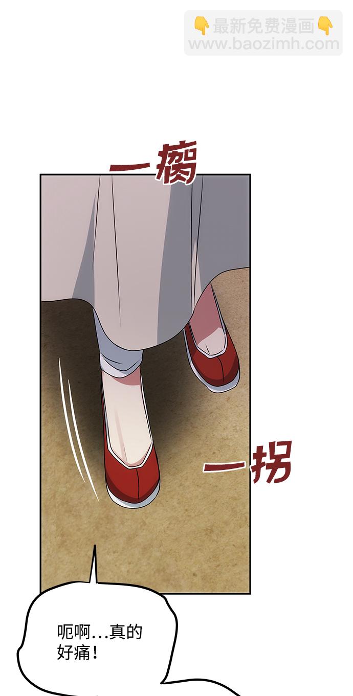 絕對不可以NG - [第45話] 誤會加深(1/2) - 8