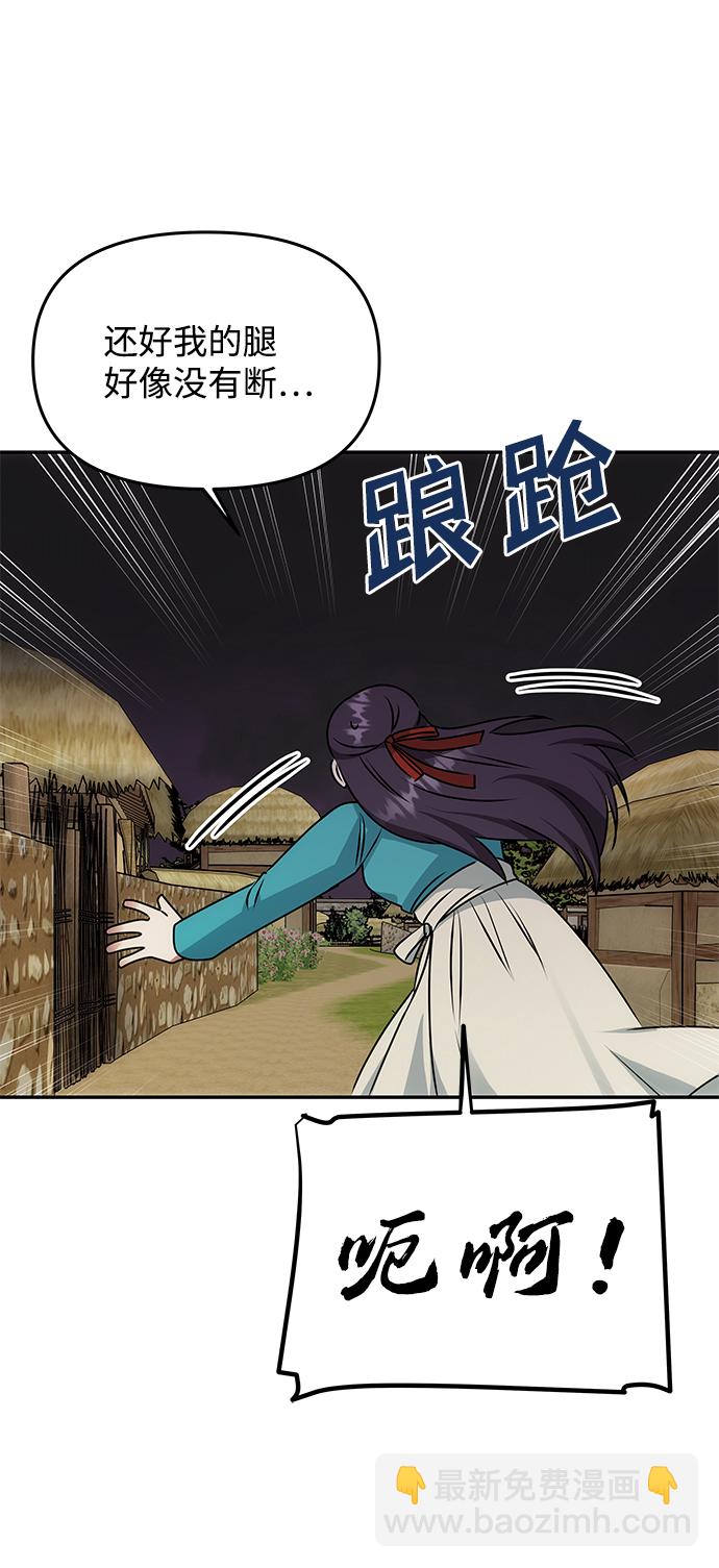 絕對不可以NG - [第45話] 誤會加深(1/2) - 2