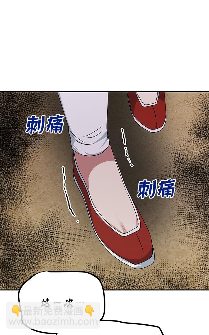 絕對不可以NG - [第45話] 誤會加深(1/2) - 3