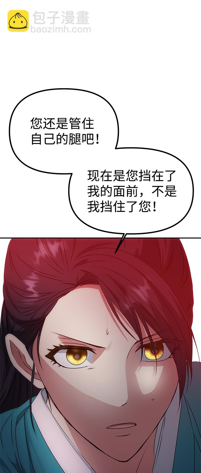 絕對不可以NG - [第45話] 誤會加深(1/2) - 2