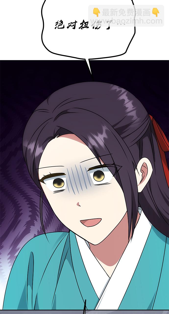 絕對不可以NG - [第45話] 誤會加深(1/2) - 4