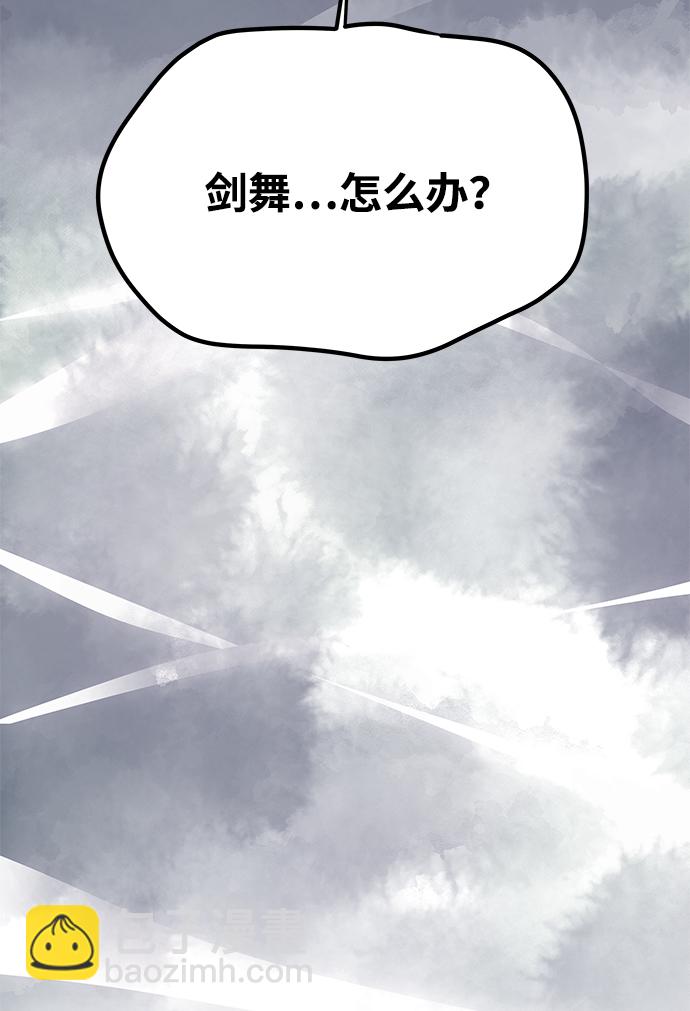 絕對不可以NG - [第45話] 誤會加深(1/2) - 5