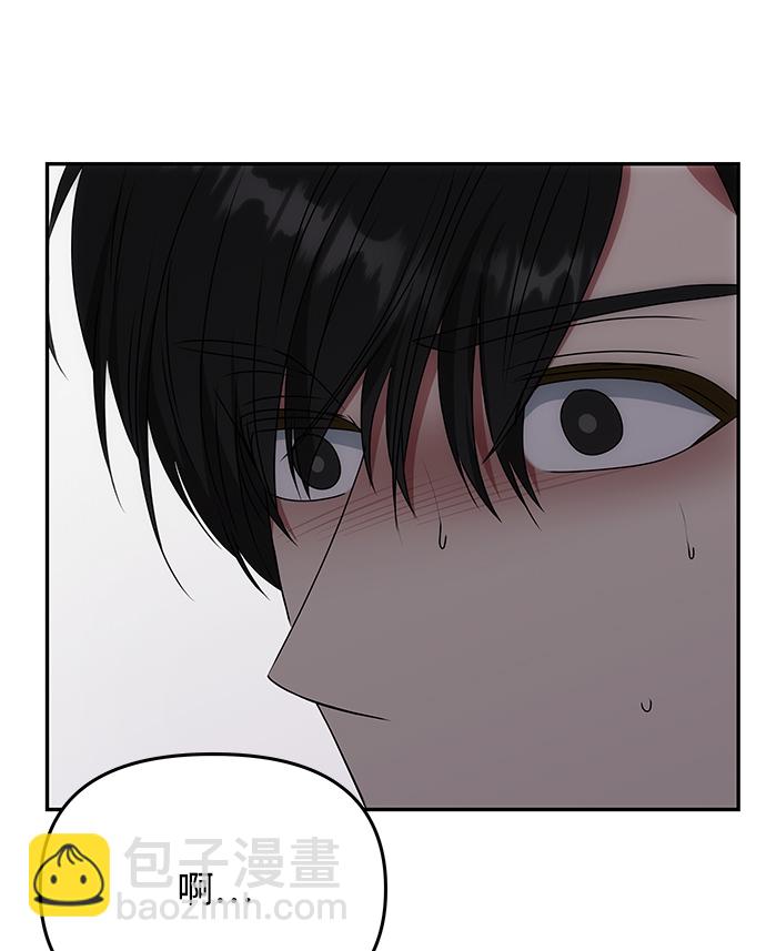 絕對不可以NG - [第45話] 誤會加深(1/2) - 6