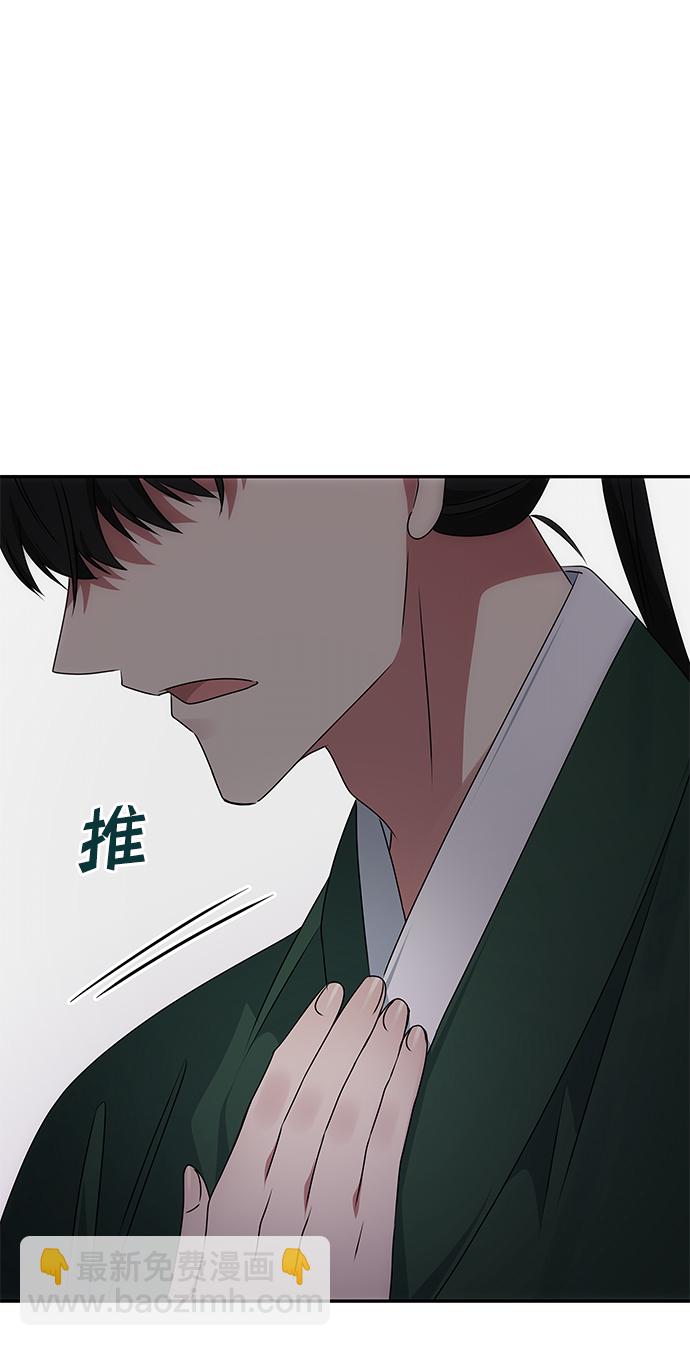 絕對不可以NG - [第45話] 誤會加深(1/2) - 8