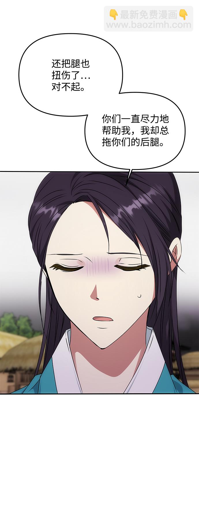 絕對不可以NG - [第45話] 誤會加深(1/2) - 3