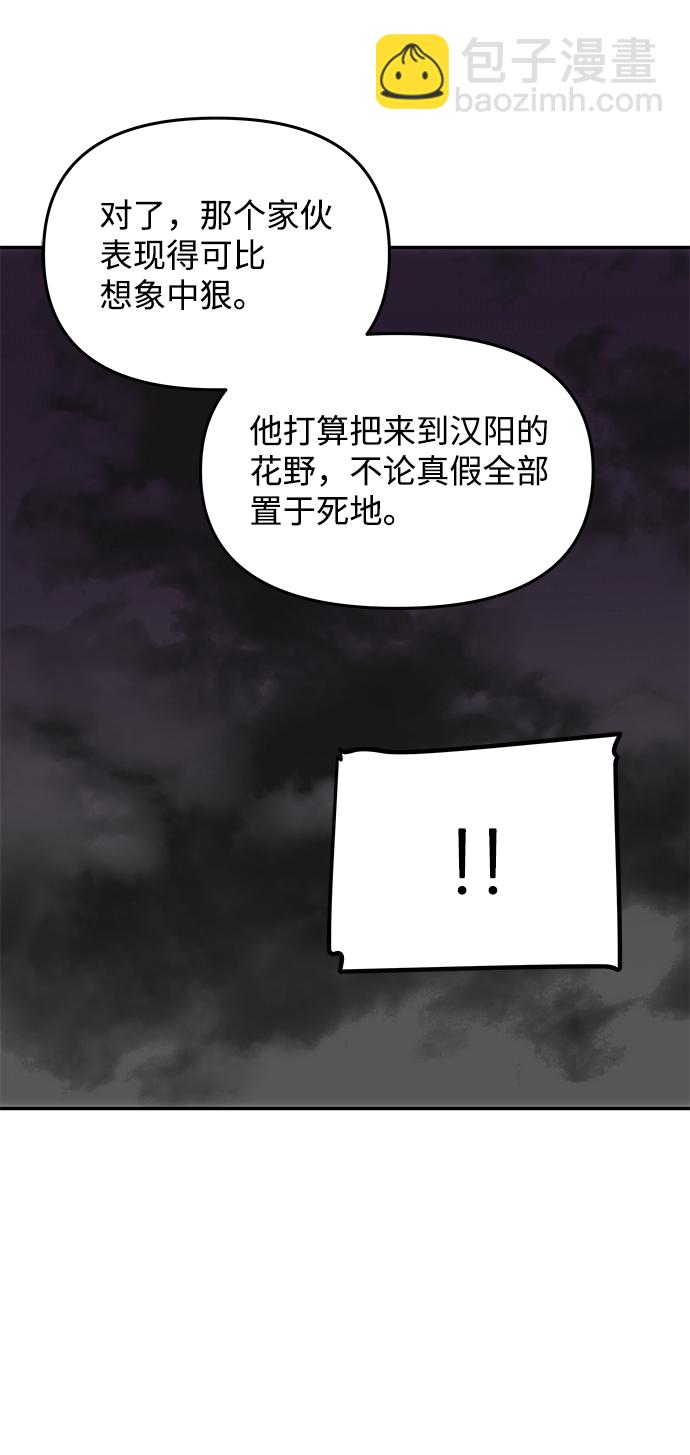 絕對不可以NG - [第45話] 誤會加深(1/2) - 5