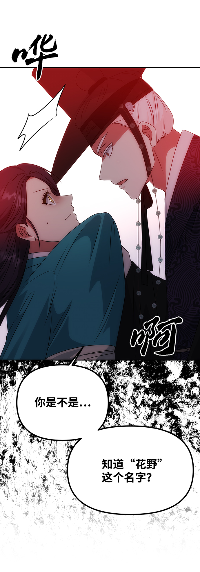 絕對不可以NG - [第45話] 誤會加深(1/2) - 4