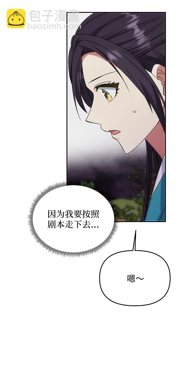 絕對不可以NG - [第45話] 誤會加深(1/2) - 1