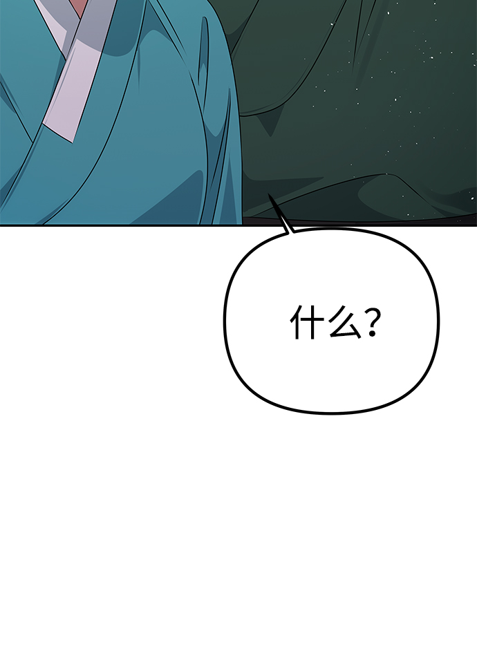 絕對不可以NG - [第45話] 誤會加深(1/2) - 3