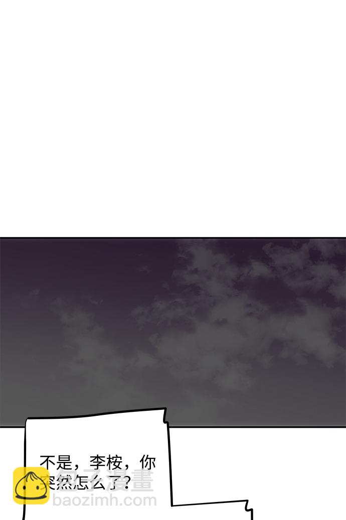 絕對不可以NG - [第45話] 誤會加深(1/2) - 6