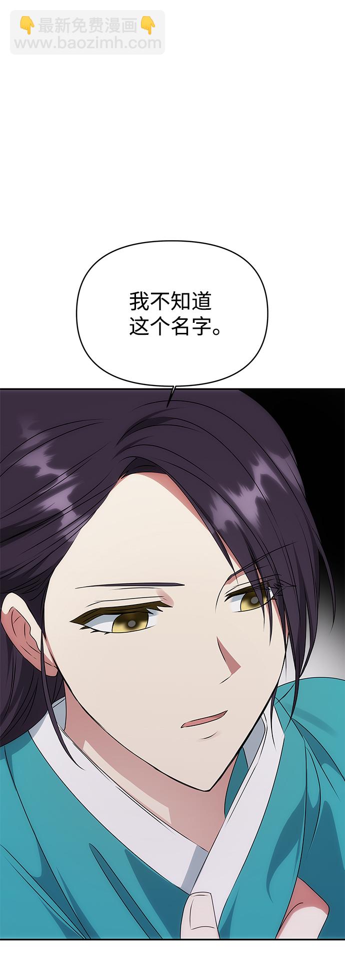 絕對不可以NG - [第45話] 誤會加深(1/2) - 6