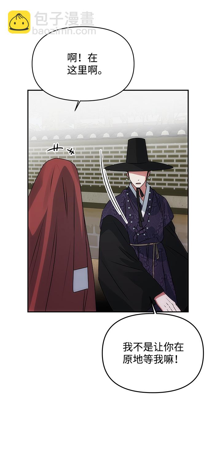 絕對不可以NG - [第45話] 誤會加深(1/2) - 1