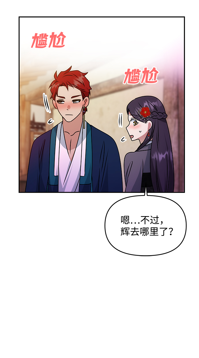 絕對不可以NG - [第47話] 宴會當日(1/2) - 4