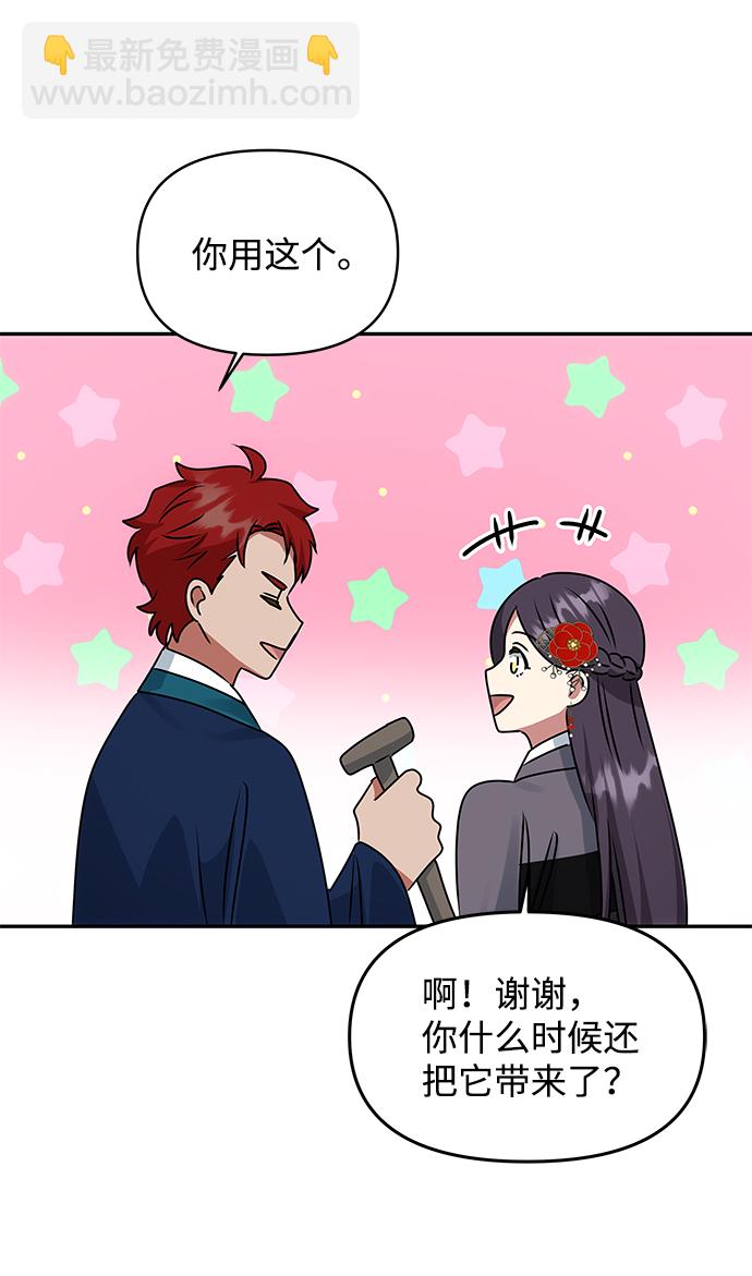 絕對不可以NG - [第47話] 宴會當日(1/2) - 4