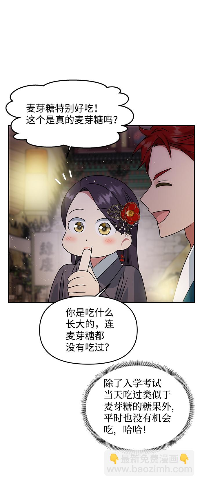 絕對不可以NG - [第47話] 宴會當日(1/2) - 2