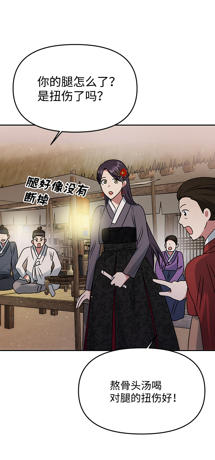 絕對不可以NG - [第47話] 宴會當日(1/2) - 3