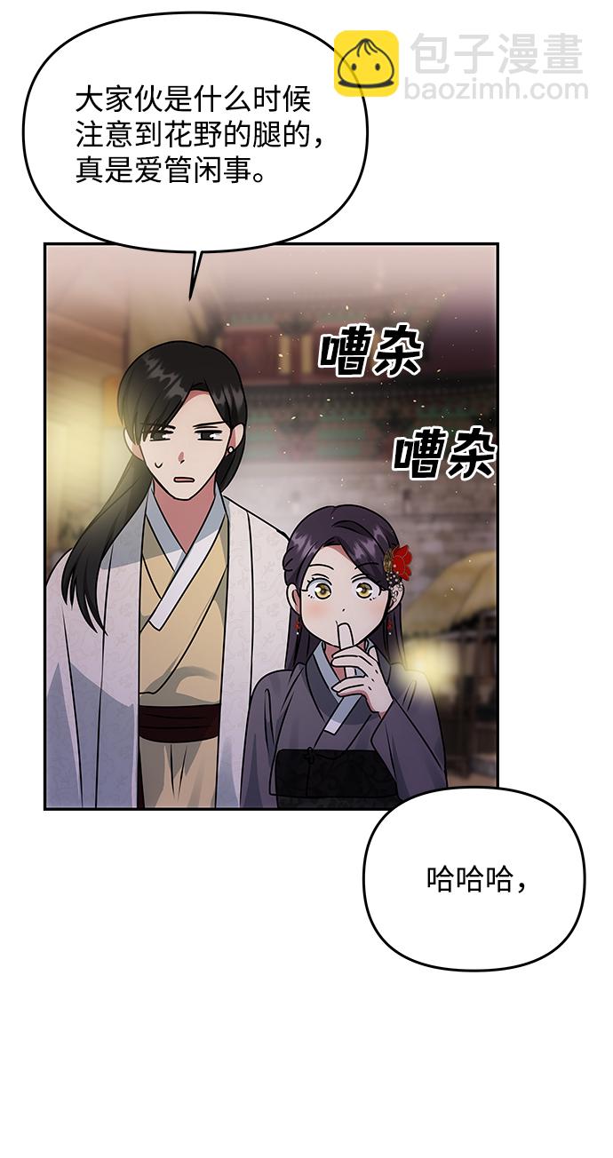 絕對不可以NG - [第47話] 宴會當日(1/2) - 5