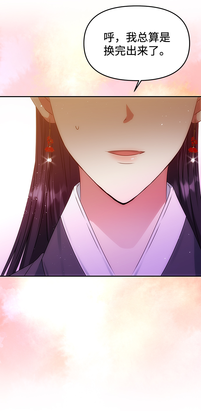絕對不可以NG - [第47話] 宴會當日(1/2) - 4