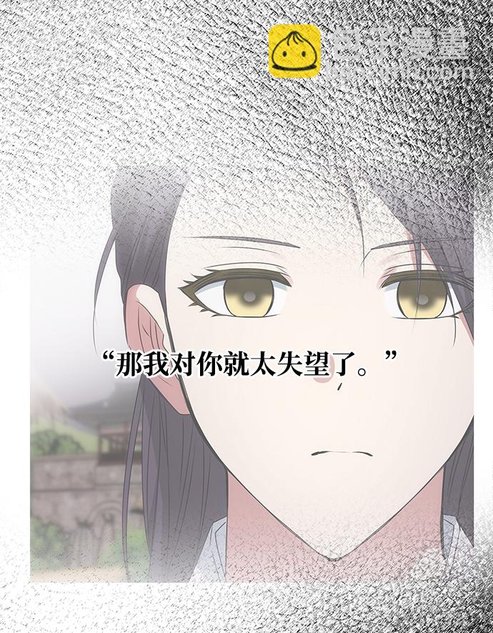 絕對不可以NG - [第47話] 宴會當日(1/2) - 7