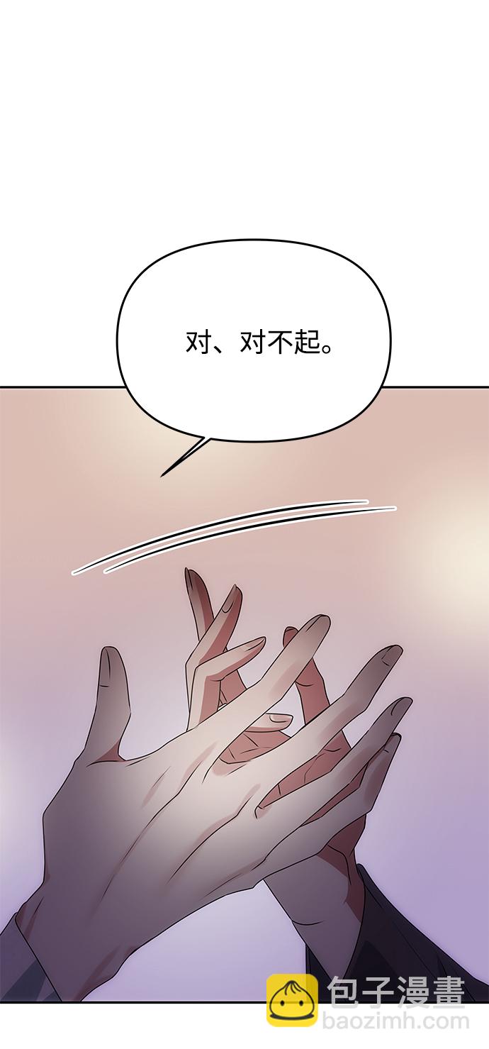 絕對不可以NG - [第47話] 宴會當日(1/2) - 2