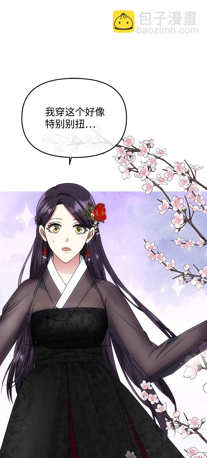 絕對不可以NG - [第47話] 宴會當日(1/2) - 6