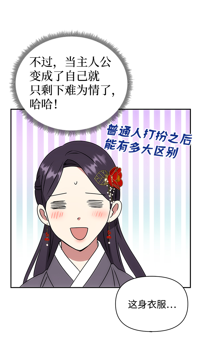 絕對不可以NG - [第47話] 宴會當日(1/2) - 1