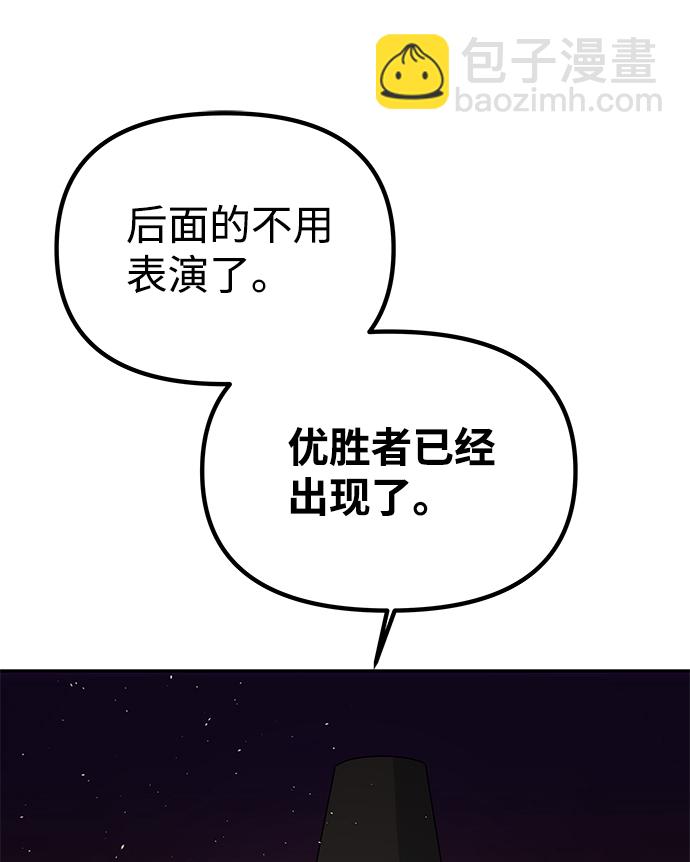 絕對不可以NG - [第49話] 樸奐的房間(1/2) - 3