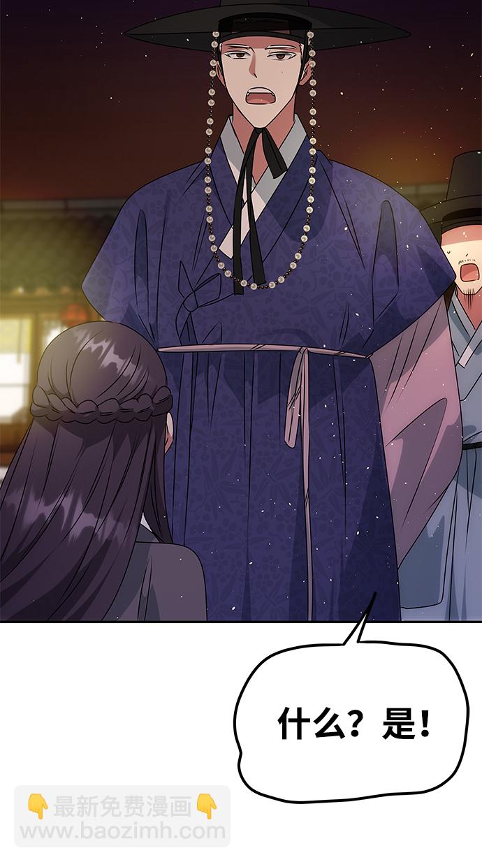 絕對不可以NG - [第49話] 樸奐的房間(1/2) - 4