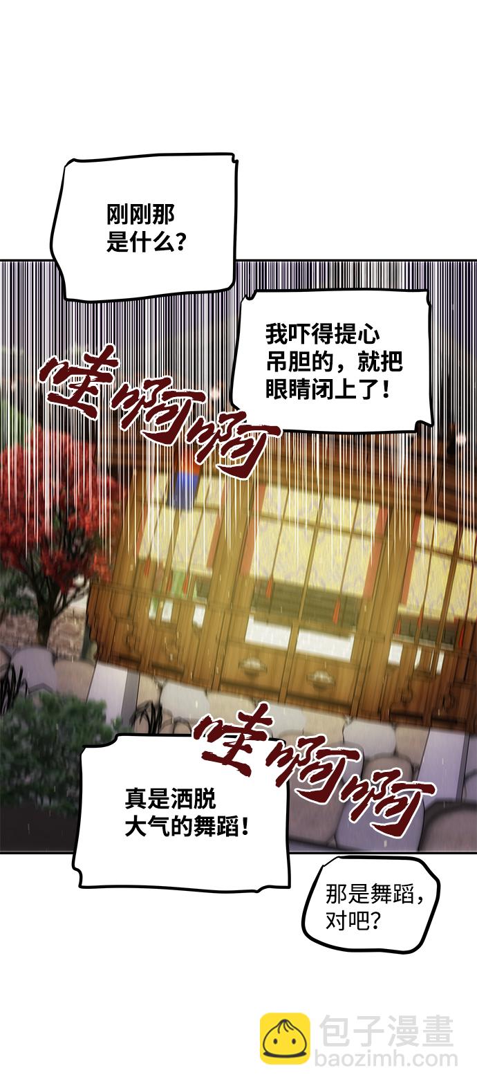 絕對不可以NG - [第49話] 樸奐的房間(1/2) - 5