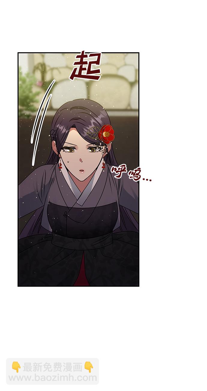 絕對不可以NG - [第49話] 樸奐的房間(1/2) - 6