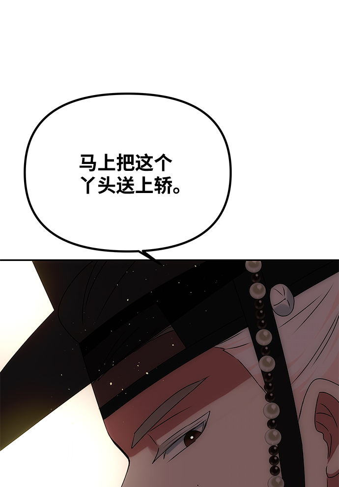 絕對不可以NG - [第49話] 樸奐的房間(1/2) - 8