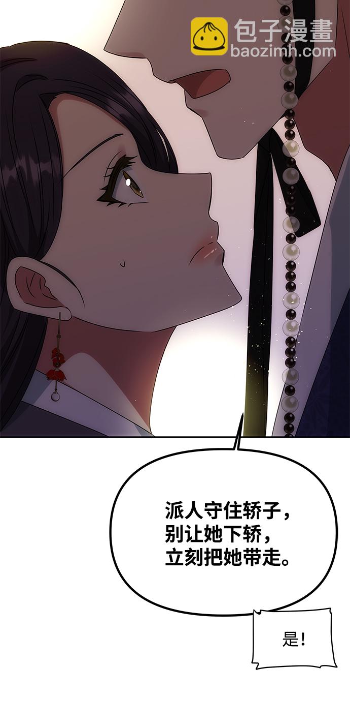 絕對不可以NG - [第49話] 樸奐的房間(1/2) - 1