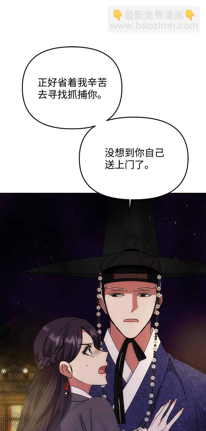 絕對不可以NG - [第49話] 樸奐的房間(1/2) - 3