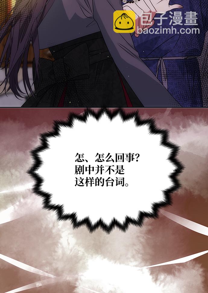 絕對不可以NG - [第49話] 樸奐的房間(1/2) - 4