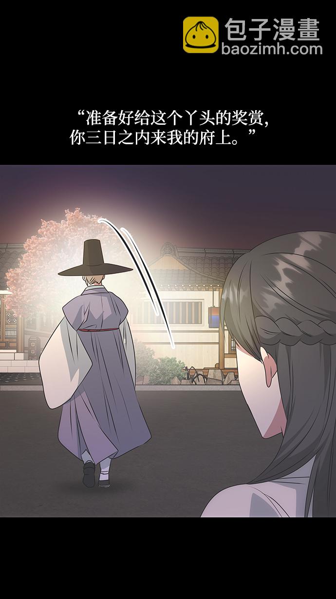 絕對不可以NG - [第49話] 樸奐的房間(1/2) - 8