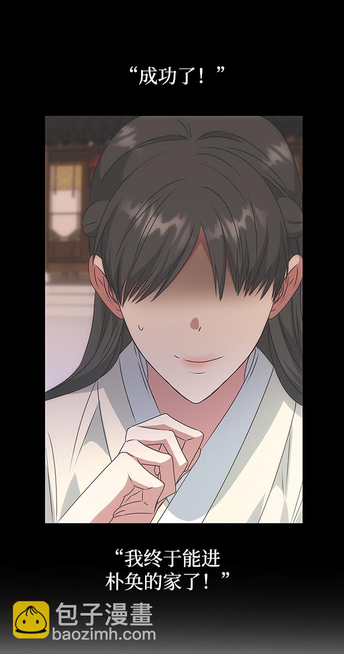 絕對不可以NG - [第49話] 樸奐的房間(1/2) - 1