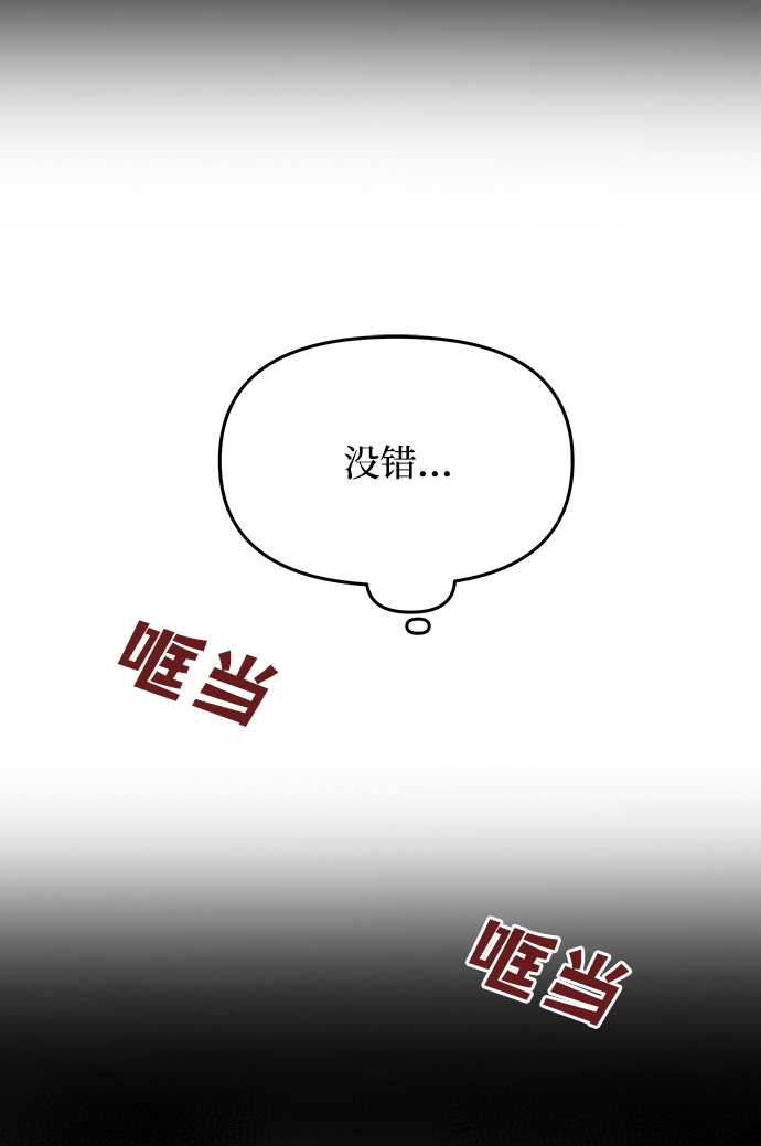 絕對不可以NG - [第49話] 樸奐的房間(1/2) - 2