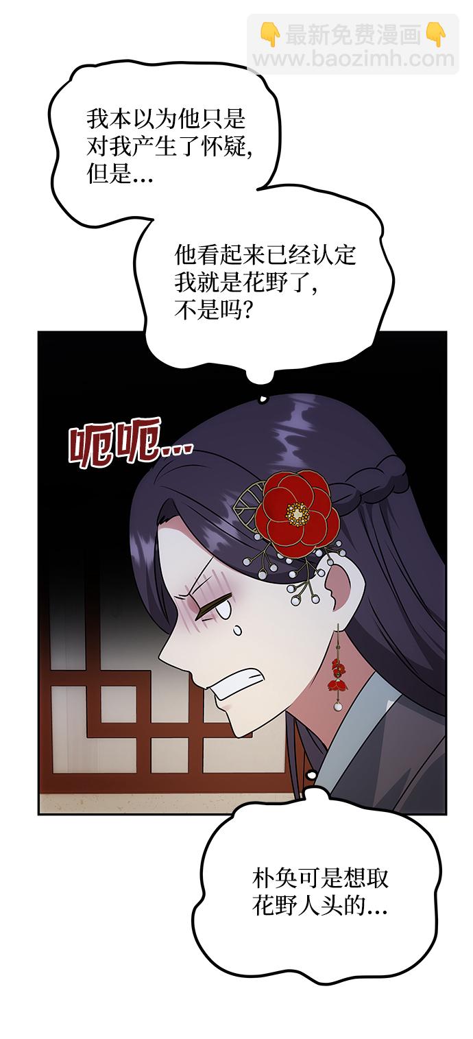 絕對不可以NG - [第49話] 樸奐的房間(1/2) - 5